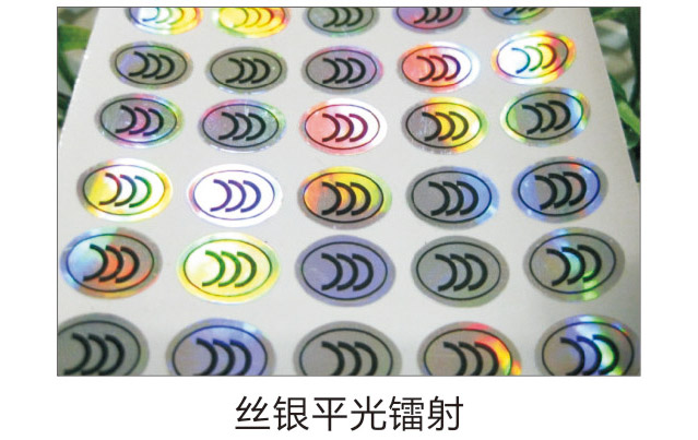 絲銀平光鐳射.jpg